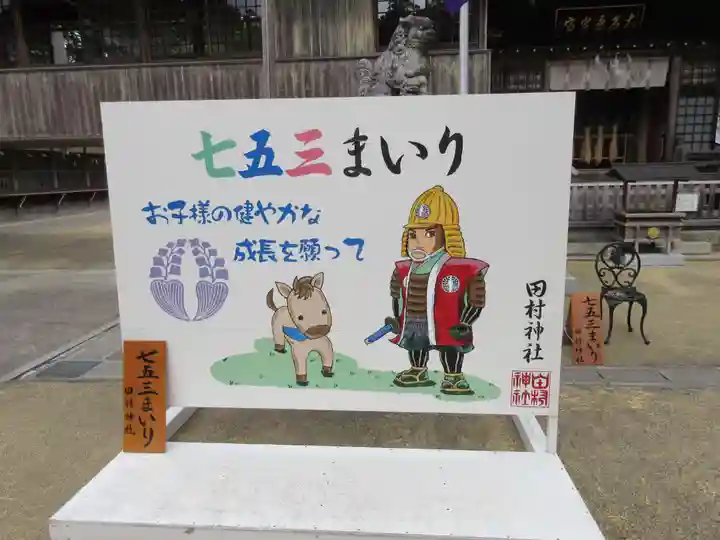 田村神社のその他建物