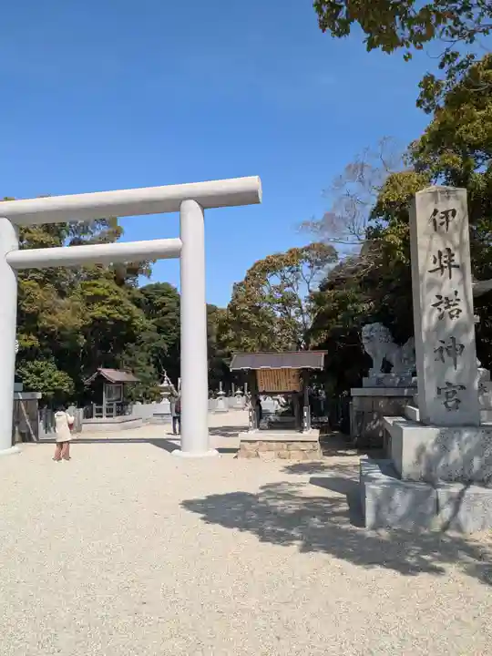 伊弉諾神宮(兵庫県)