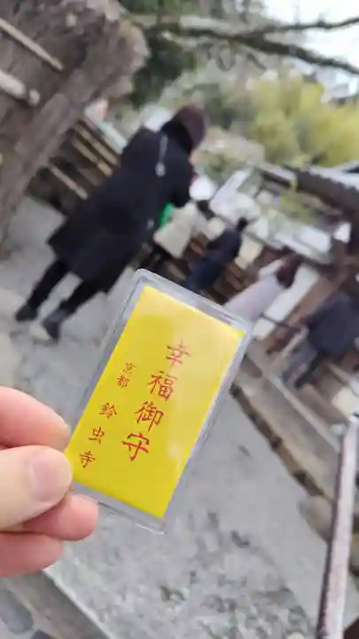 華厳寺(鈴虫寺)(京都府)