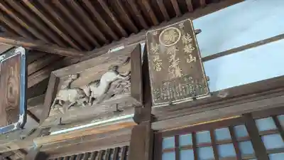 智積院妙見堂(京都府)