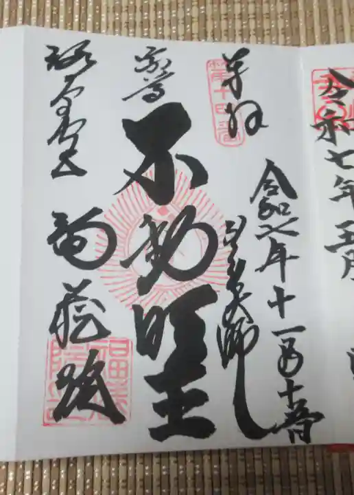 福蔵院(東京都)