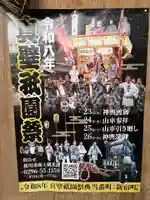 五所駒瀧神社(茨城県)