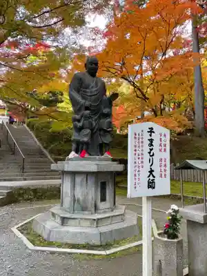 今熊野観音寺(京都府)