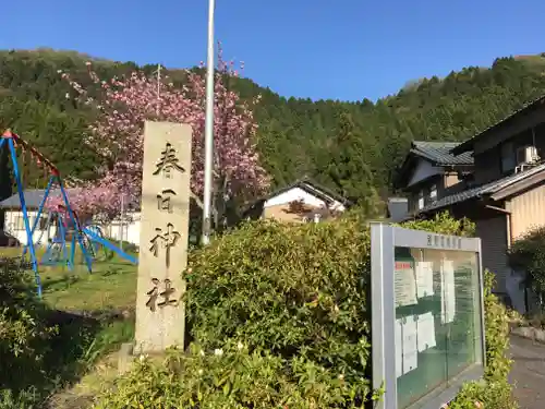 春日神社の建物その他