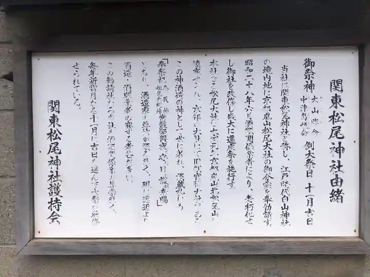 白山神社(東京都)