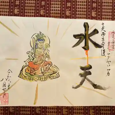 鳳仙寺(栃木県)