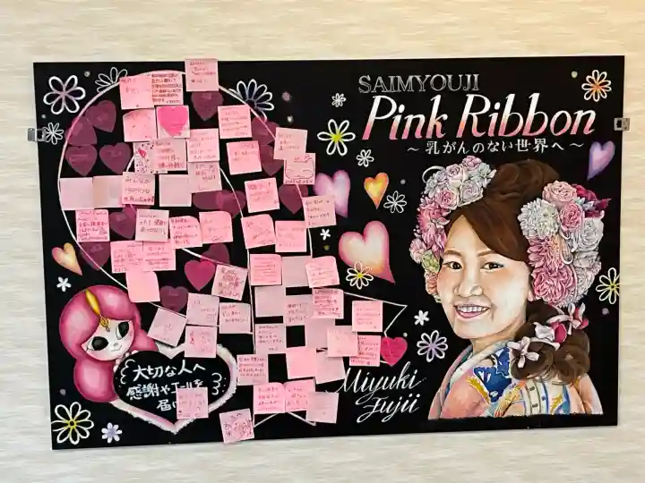 最明寺(埼玉県)