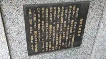 西宗寺(京都府)
