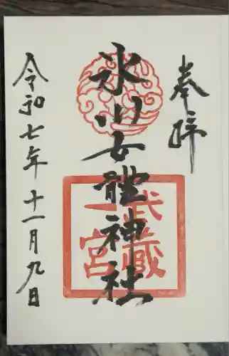 氷川女體神社(埼玉県)