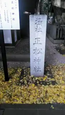 乃木神社のその他建物