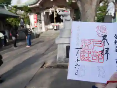 戸部杉山神社のその他建物