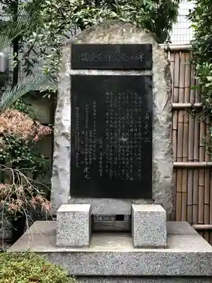 薬研堀不動院(川崎大師東京別院)のその他建物