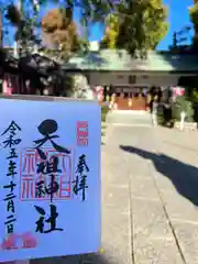 下神明天祖神社(東京都)