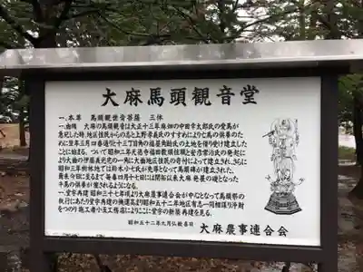 大麻神社の歴史