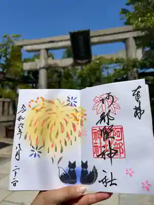 阿部野神社(大阪府)