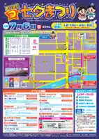 津観音(三重県)