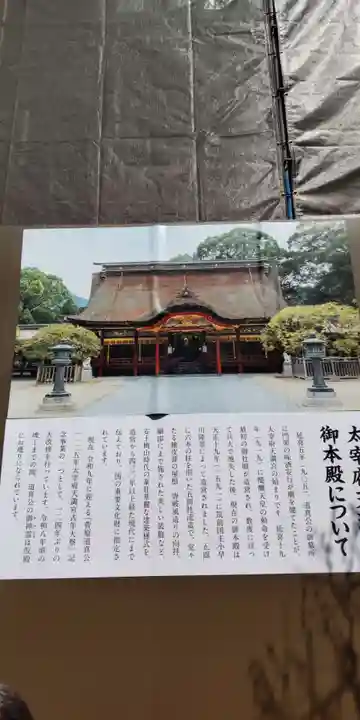 太宰府天満宮(福岡県)