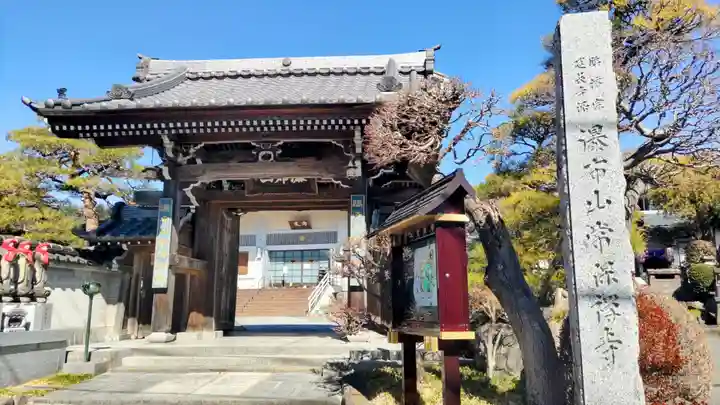 常保寺(東京都)
