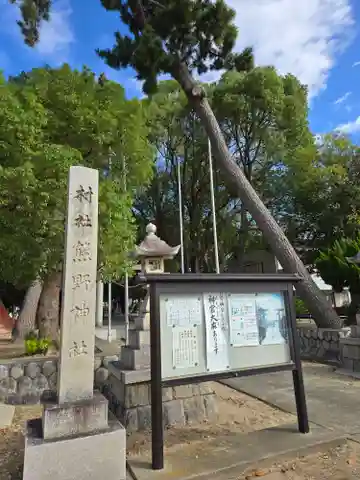 熊野神社(静岡県)