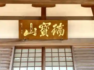 常明寺(滋賀県)
