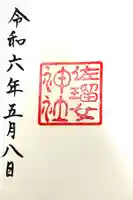 佐瑠女神社(猿田彦神社境内社)(三重県)