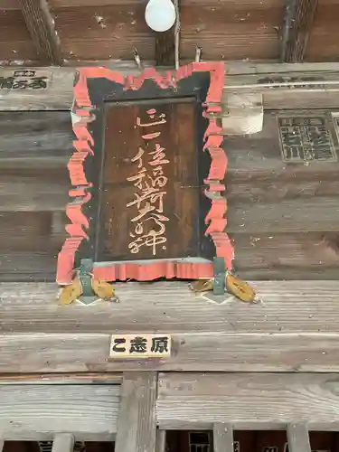 金子稲荷神社(東京都)