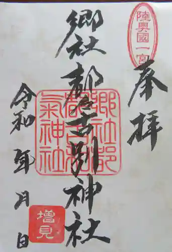 都々古別神社(福島県)