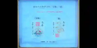 阿佐ヶ谷神明宮のその他建物