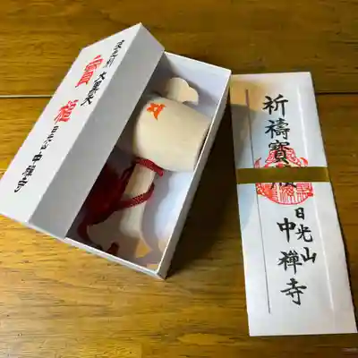 中禅寺(栃木県)