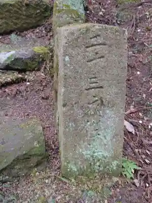 愛宕神社(福島県)