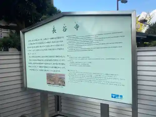 長谷寺(大阪府)