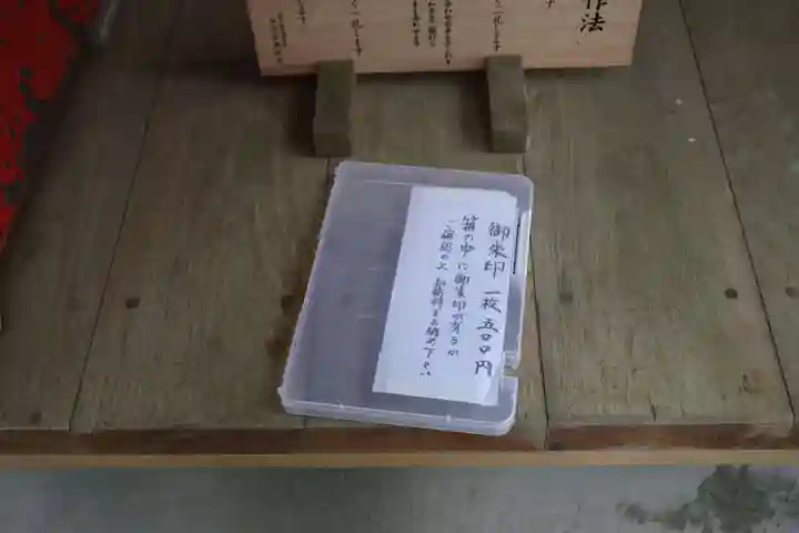 蛭児神社(鹿児島県)