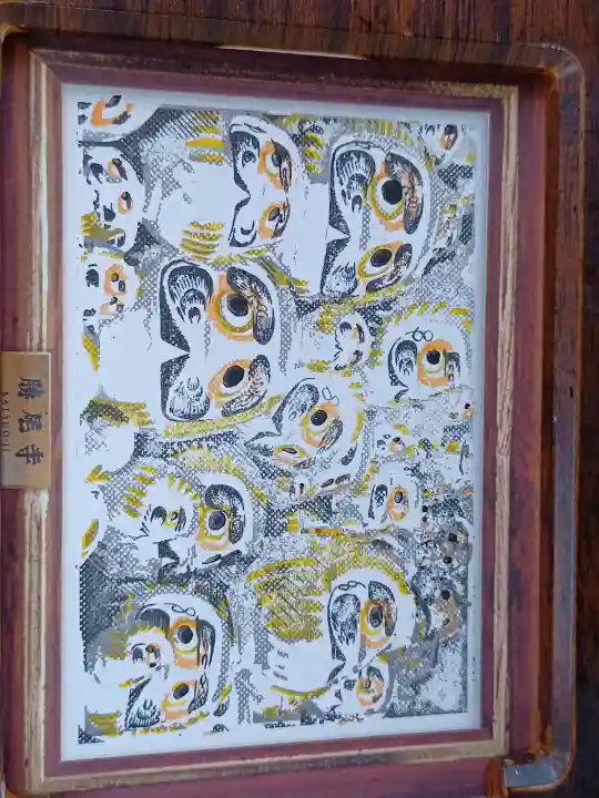 勝尾寺(大阪府)