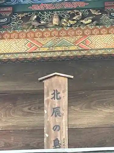 秩父神社の芸術