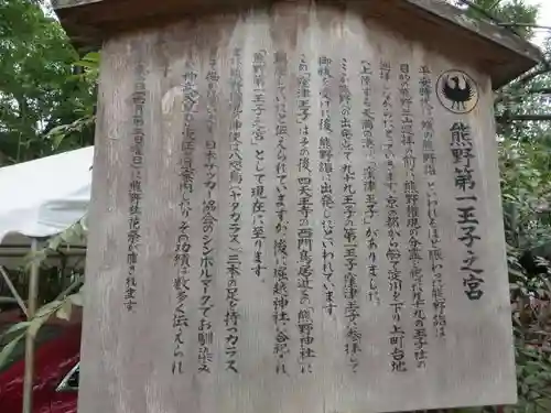 堀越神社(大阪府)
