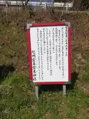 紀州宝来宝来神社(和歌山県)