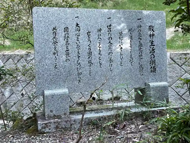 松尾神社(滋賀県)