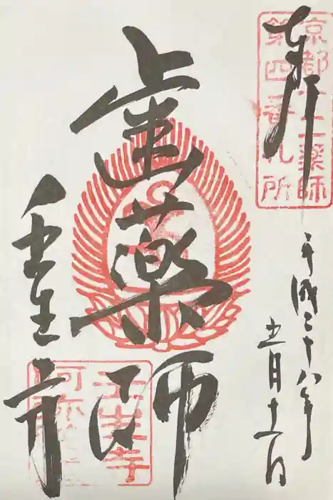 壬生寺の御朱印