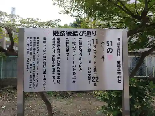 射楯兵主神社(兵庫県)