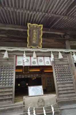 八幡神社松平東照宮(愛知県)