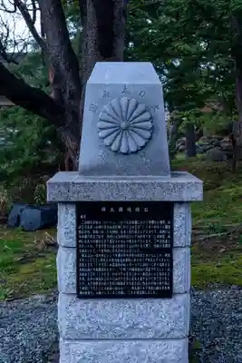北海道護國神社の歴史