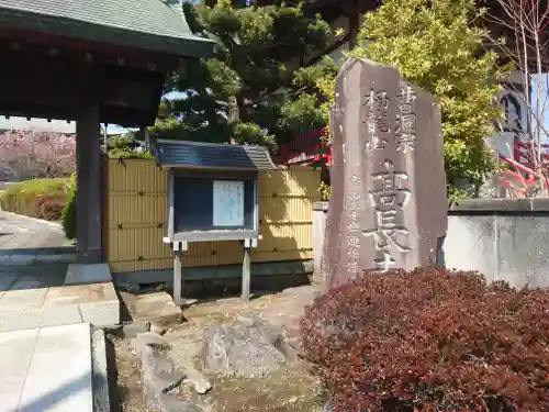 高長寺(神奈川県)