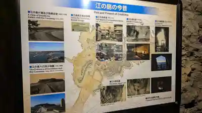 江の島岩屋の歴史