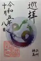 前橋東照宮(群馬県)