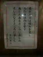 茨木神社(大阪府)
