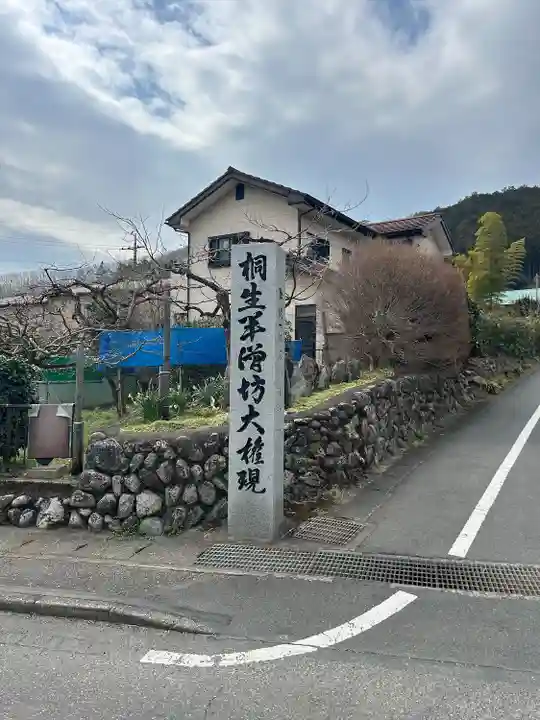 宝徳寺(群馬県)