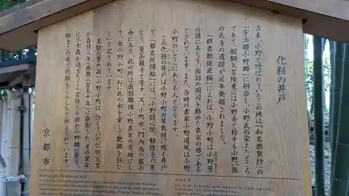 隨心院（随心院）(京都府)