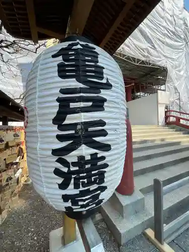 亀戸天神社(東京都)