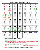 元郷氷川神社(埼玉県)