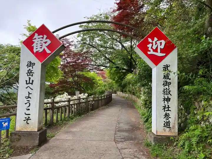 武蔵御嶽神社(東京都)